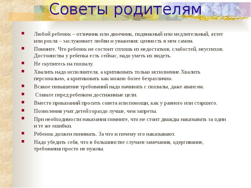 Медлительный ребенок: причины и советы родителям медлительных детей - все статьи  - статьи