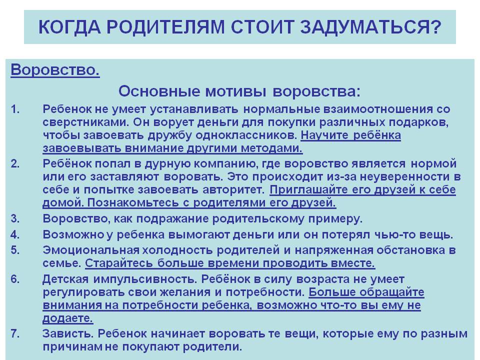 Ребёнок ворует деньги и врёт, что делать с нарушителем 10 лет? | отношений.нет