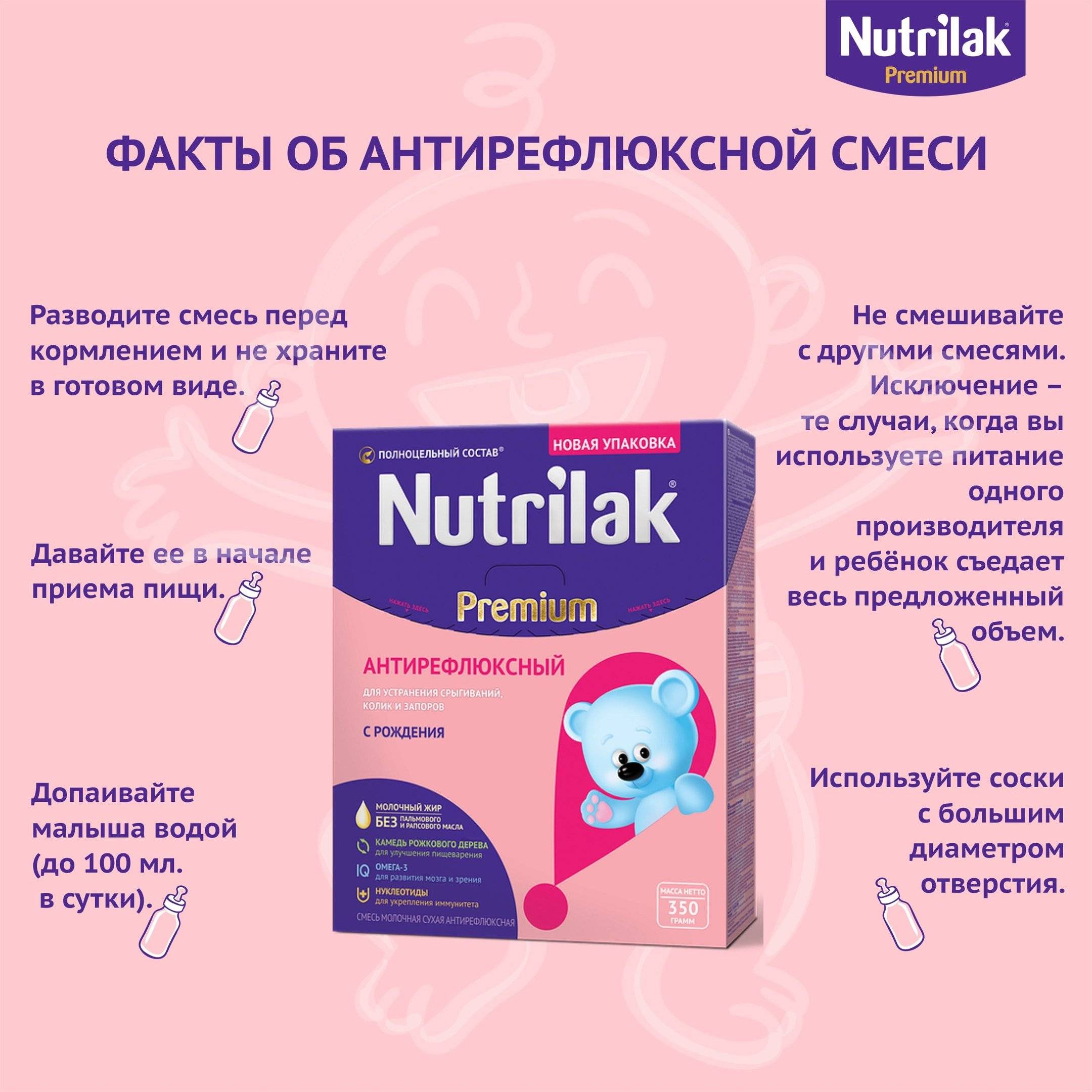 Почему ребенок срыгивает после кормления смесью? | prof-medstail.ru