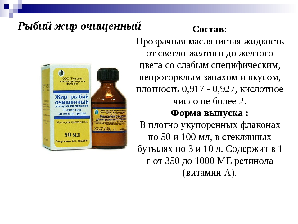 Рыбий жир для детей: какой выбрать, польза и возможный вред