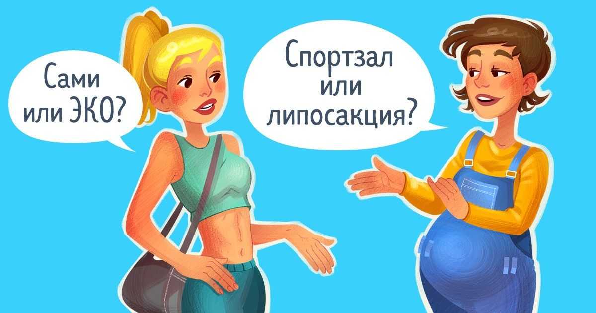 Манипуляция [возможной] беременностью. прозревший мужчина. версия 1.0