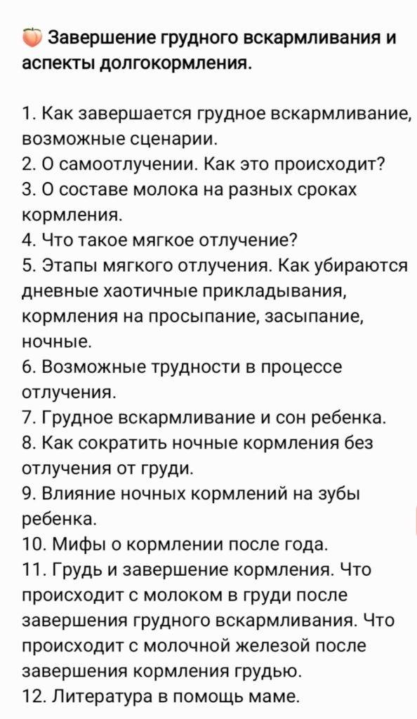 Завершение гв. Завершение грудного вскармливания. Схема завершения гв. Как завершить гв. Схема завершения грудного вскармливания.