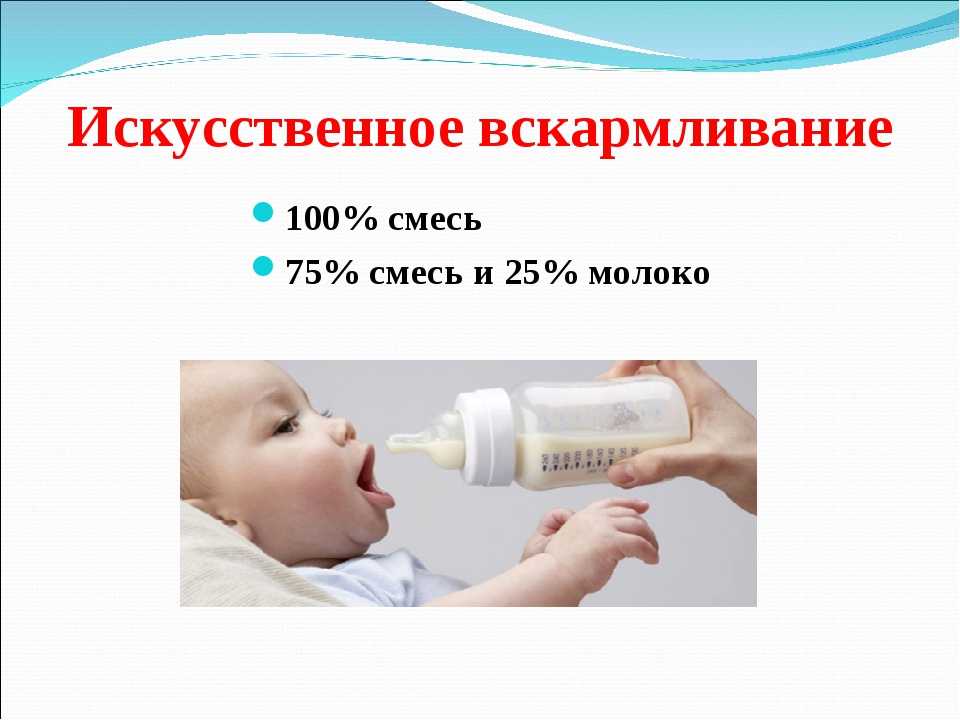 Искусственное вскармливание: режим дня новорожденных в 1, 2, 3, 4 месяцев и старше, плюсы и минусы ив, виды смесей / mama66.ru