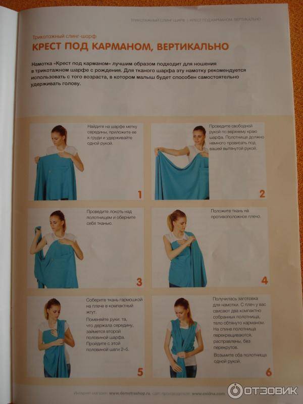 Как завязать слинг-шарф с кольцами :: syl.ru