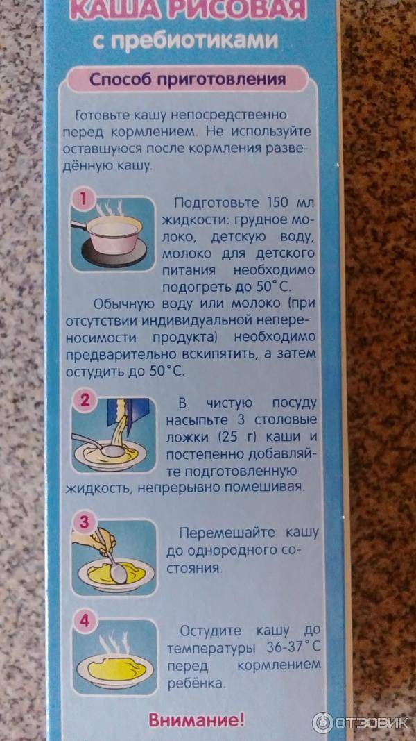 Гречневая каша для первого прикорма: как приготовить гречку для грудничка, сколько варить на воде, как измельчить для ребенка 6 месяцев, пошаговый рецепт