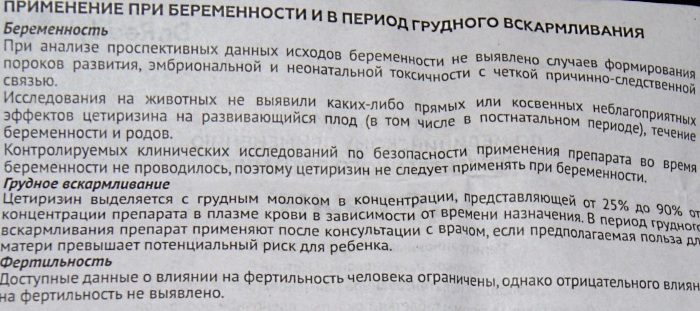 Можно ли кормящей валерьянку. Лекарство от аллергии при грудном вскармливании. Антигистаминные на грудном вскармливании. Таблетки от аллергии период грудного вскармливания. Спазмолитики при грудном вскармливании.