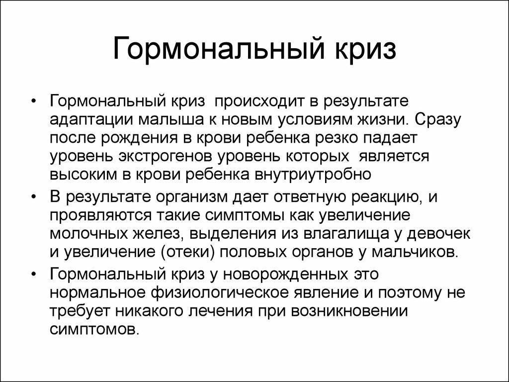 Молочные железы новорожденных: нагрубание и симптомы мастита у грудных девочек и мальчиков