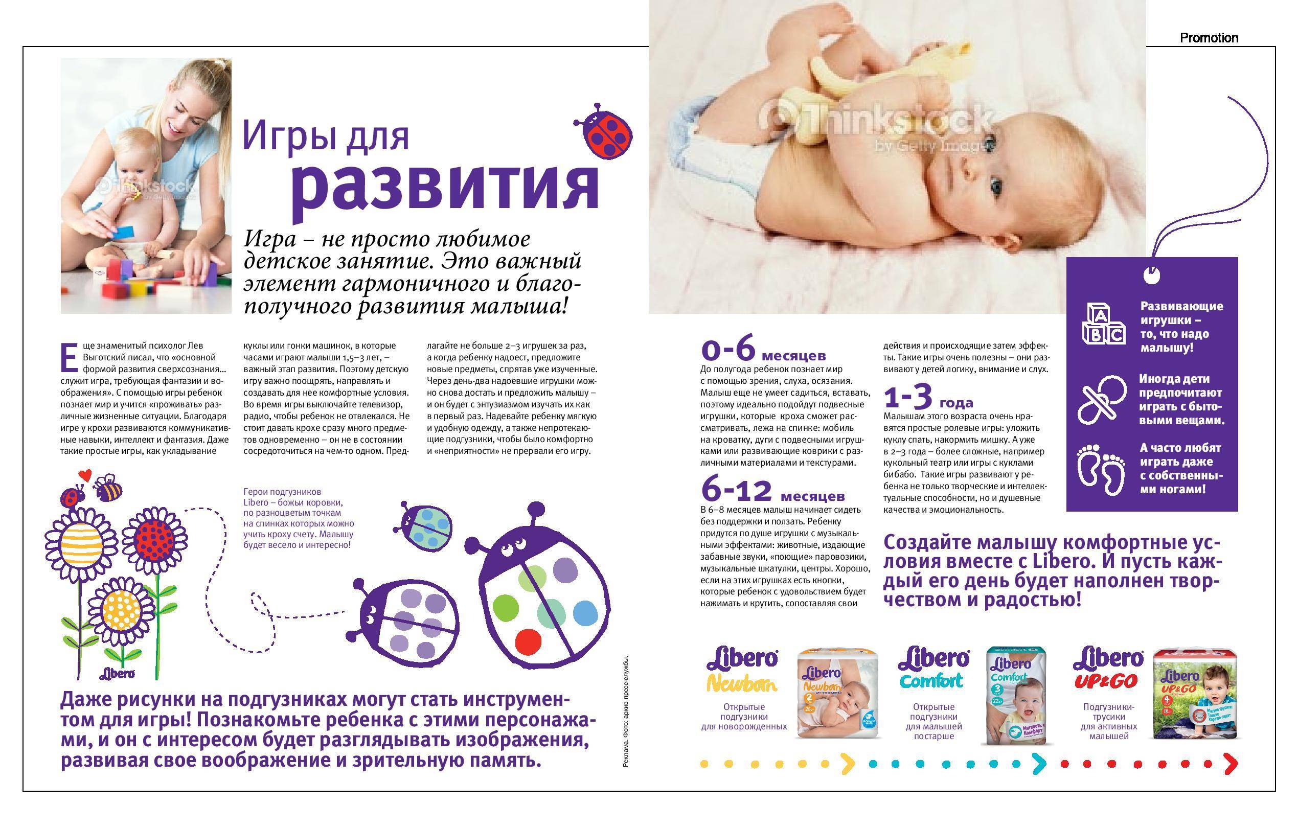 Как развивать ребенка в 3 месяца, игры и занятия с ребенком