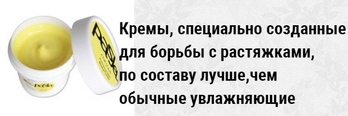 Как предупредить растяжки: топ 10 самых эффективных способов