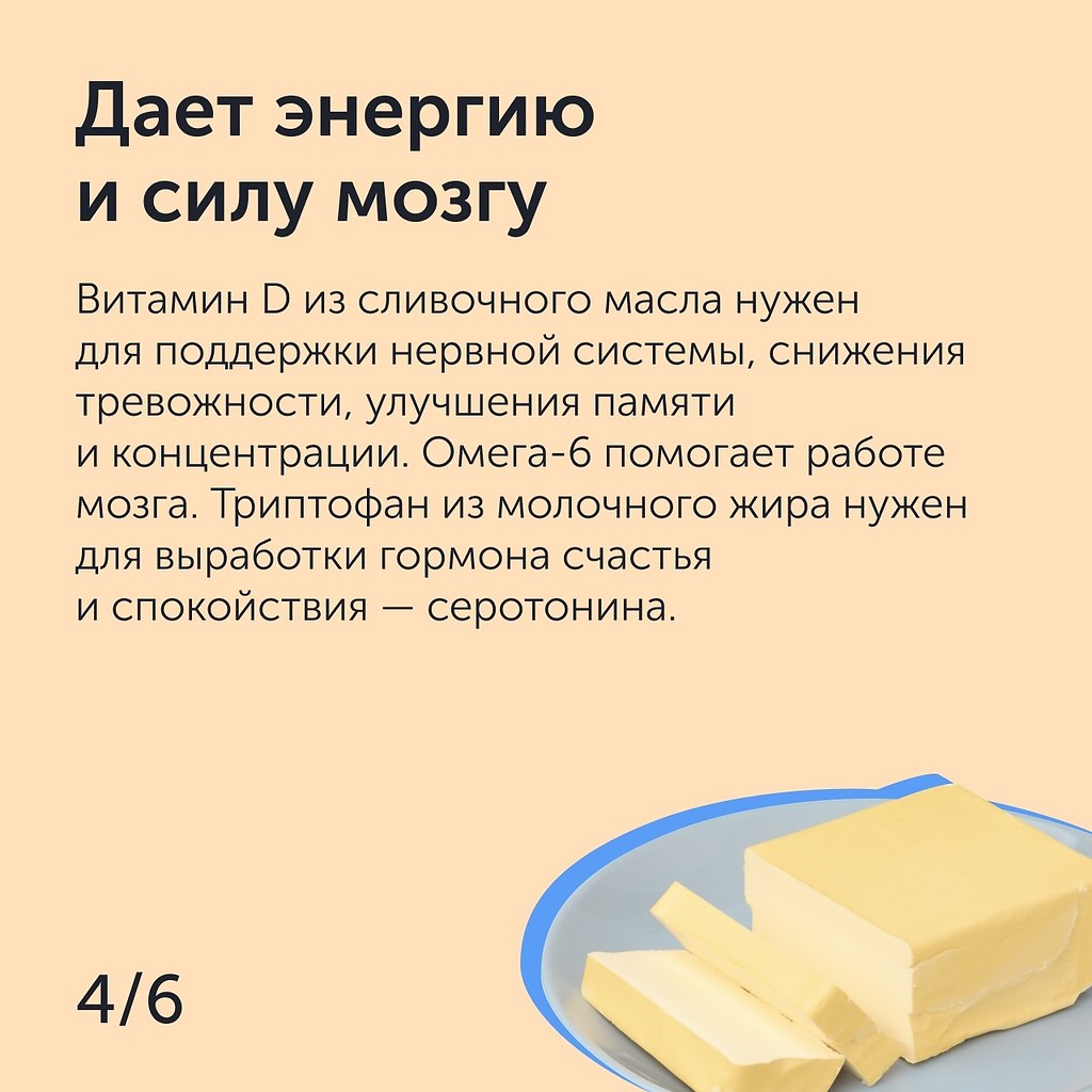 Рекомендации по употреблению сливочного масла при грудном вскармливании и включению продукта в меню ребенка