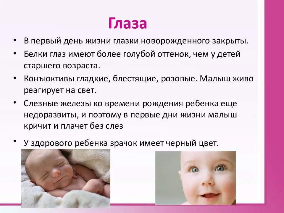 Этапы развития зрения у новорожденного и его нарушения — всё для мамочек