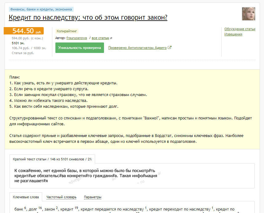 Работа копирайтером для молодой мамы или как начать зарабатывать?