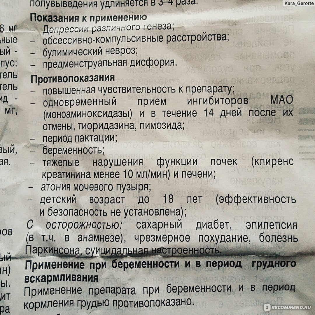 Какие успокоительное можно пить при грудном вскармливании маме, мнение комаровского, отзывы