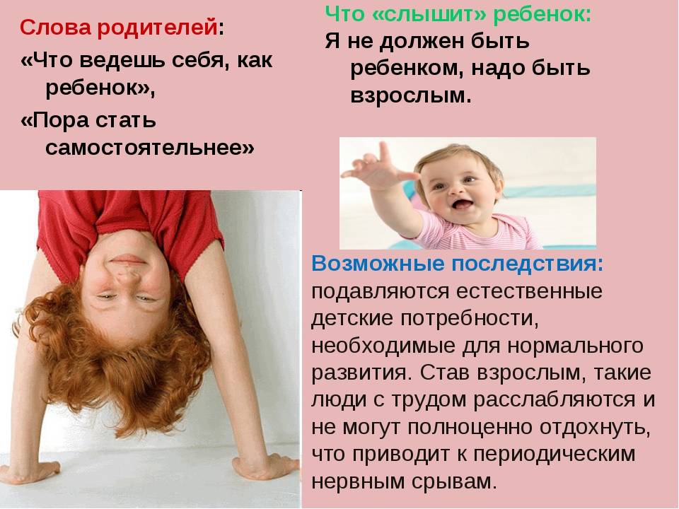 Почему нас «не слышат»? | обретение силы любви