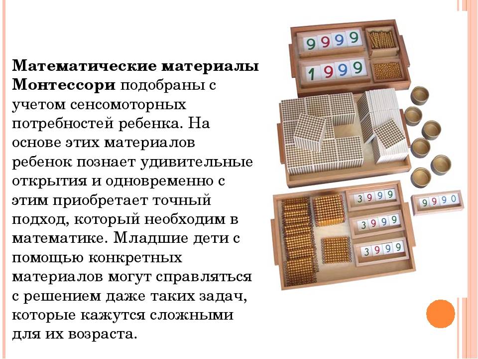 Мария монтессори: методика раннего развития, ее плюсы и минусы