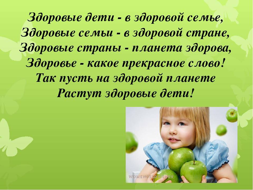 Зож для детей: полезные советы для сохранения здоровья