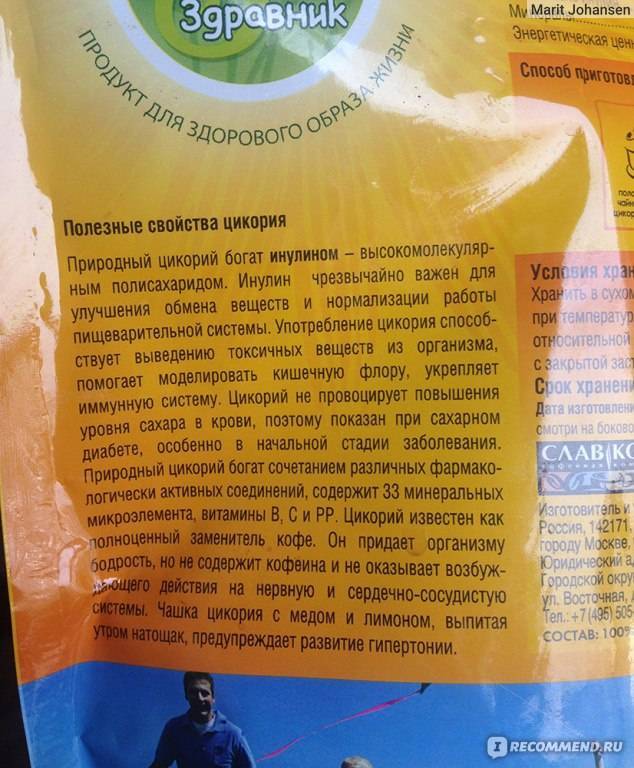 С какого возраста цикорий можно давать ребенку?