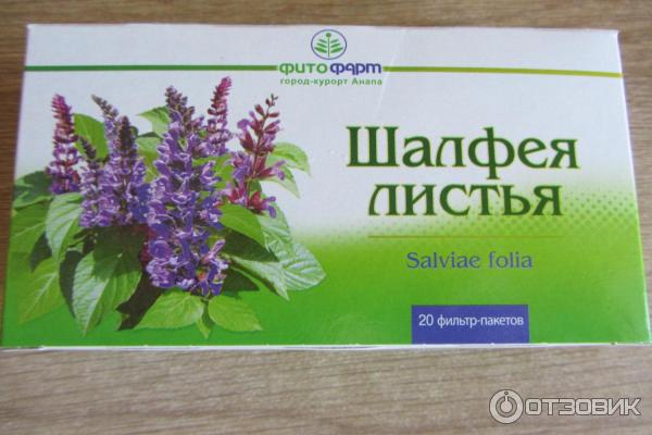 Шалфей для прекращения лактации