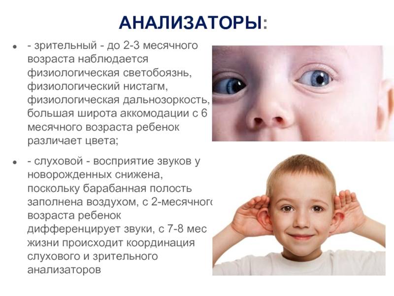 Почему развивается косоглазие у новорожденных и когда оно проходит