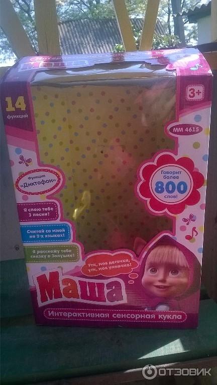 Интерактивная кукла Маша: отличный подарок на Новый год