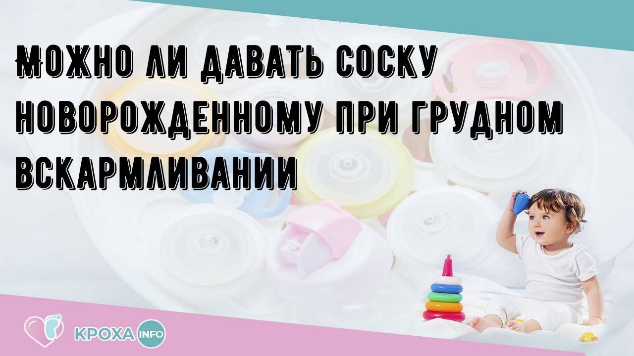 Что можно делать при грудном вскармливании маме