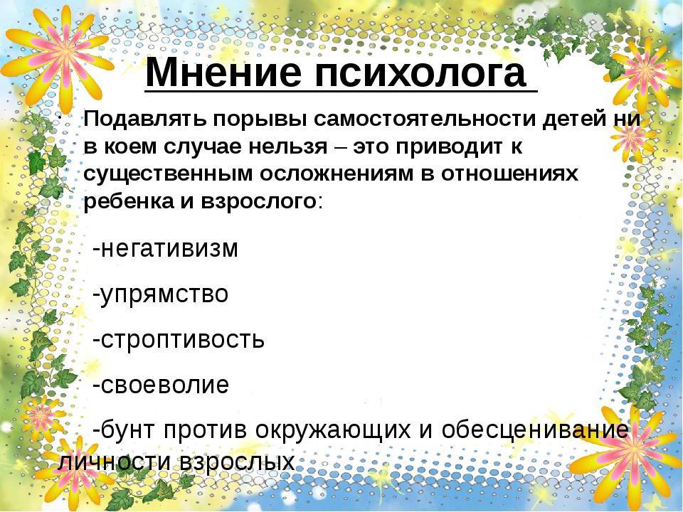 Как воспитать самостоятельность у ребенка: 6 шагов