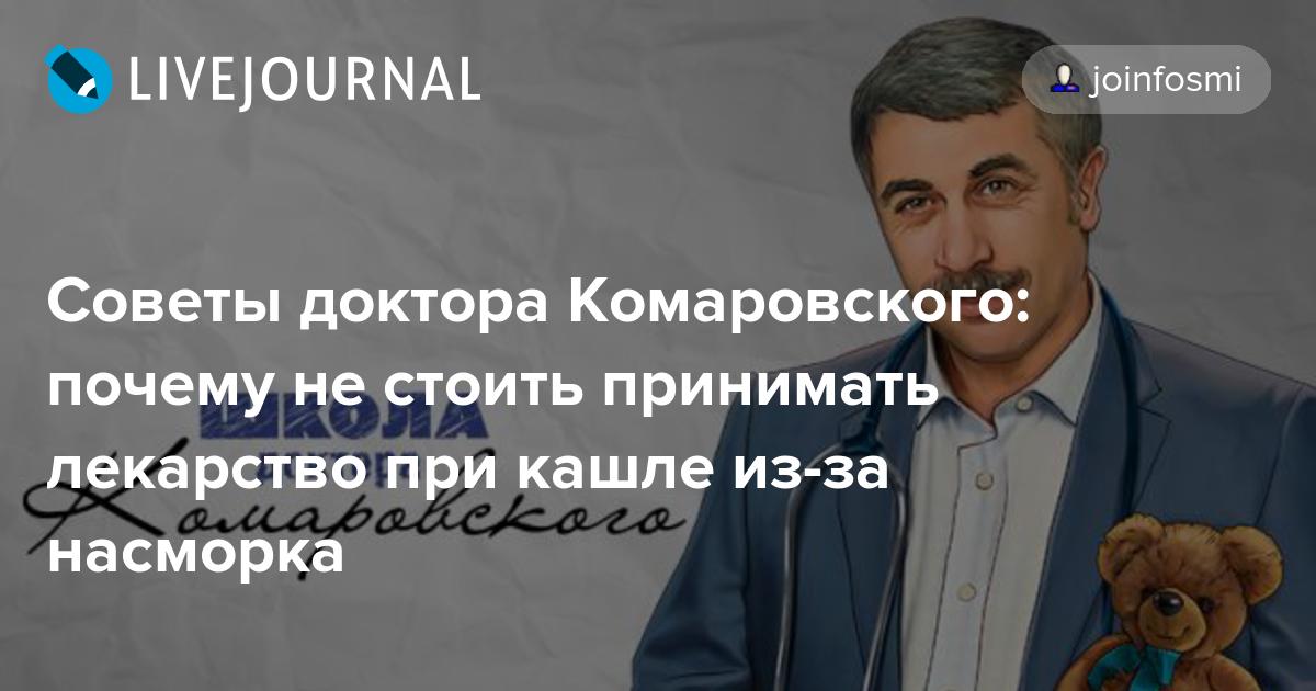 10 заповедей доктора комаровского
