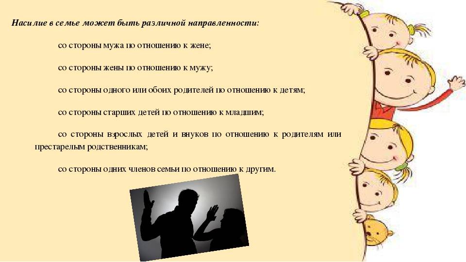 Почему взрослые ведут себя жестоко с детьми — отвечает психолог