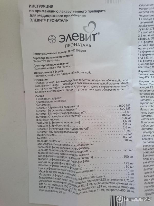 Витрум пренатал плюс таб. №100. витамины для беременных и кормящих | живая аптека