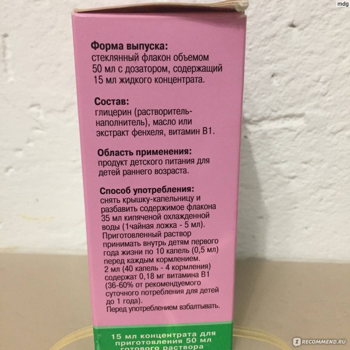 Как приготовить укропную воду для новорожденного в домашних условиях