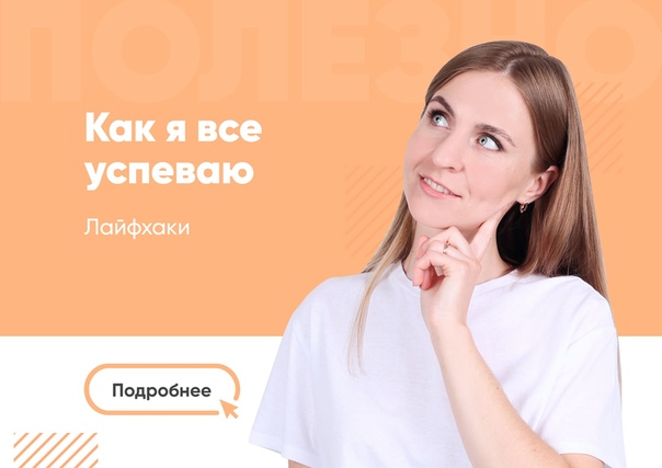 Топ 10 лайфхаков от многодетных мам: успеть все и не забыть о себе