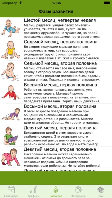 Ребенок в 9 месяцев: развитие