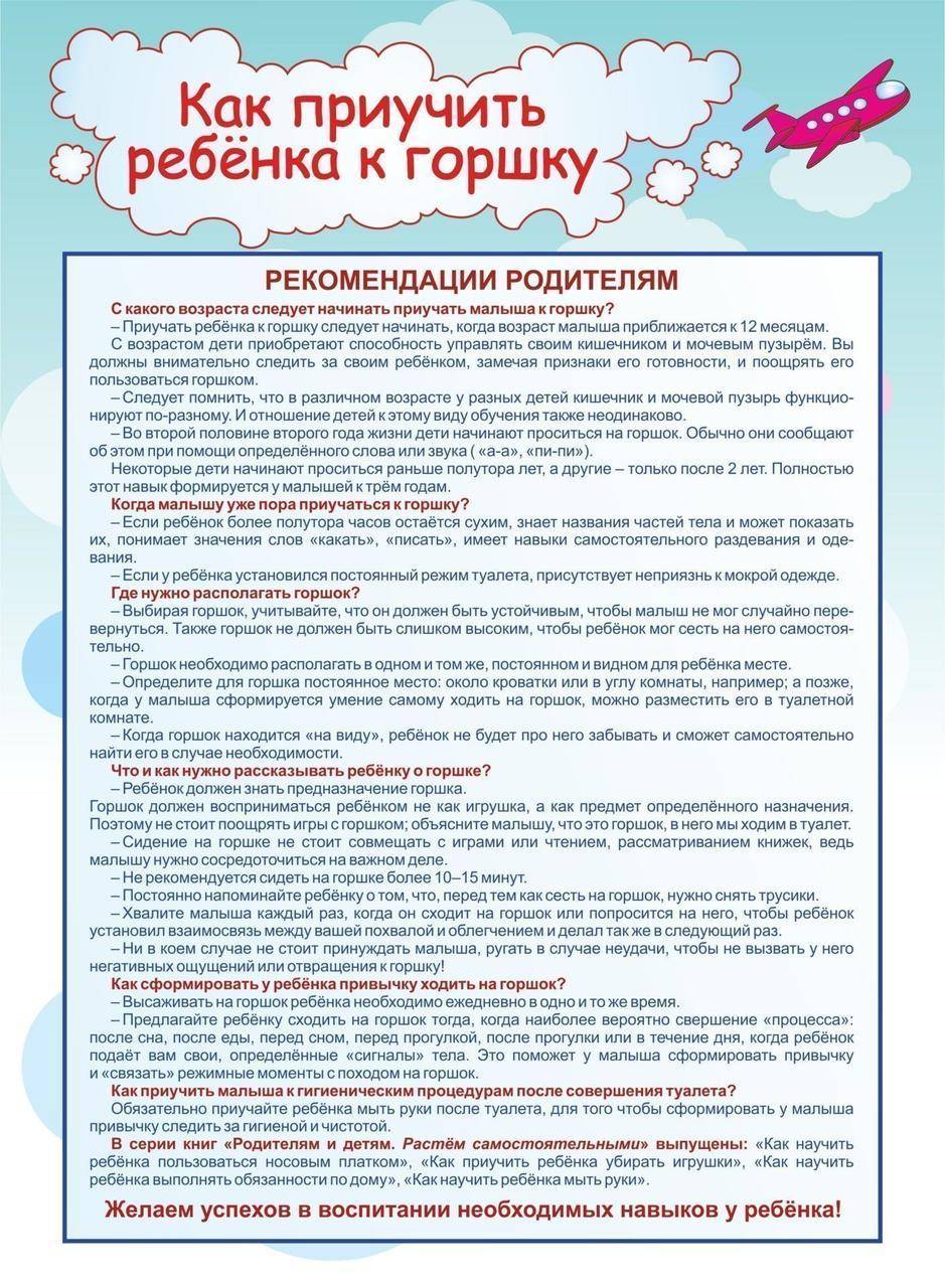 Как отучить вашего ребенка мочиться в кровать