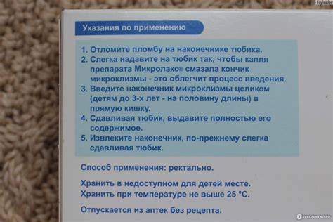Микролакс как часто можно применять грудничкам - детская городская поликлиника №1 г. магнитогорска