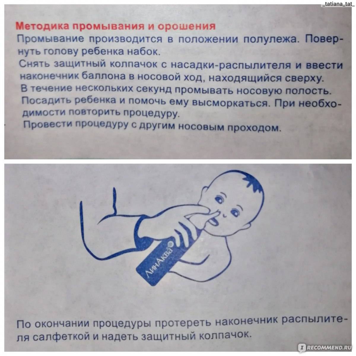 Насморк у грудного ребенка: что делать? - лор клиника в чертаново