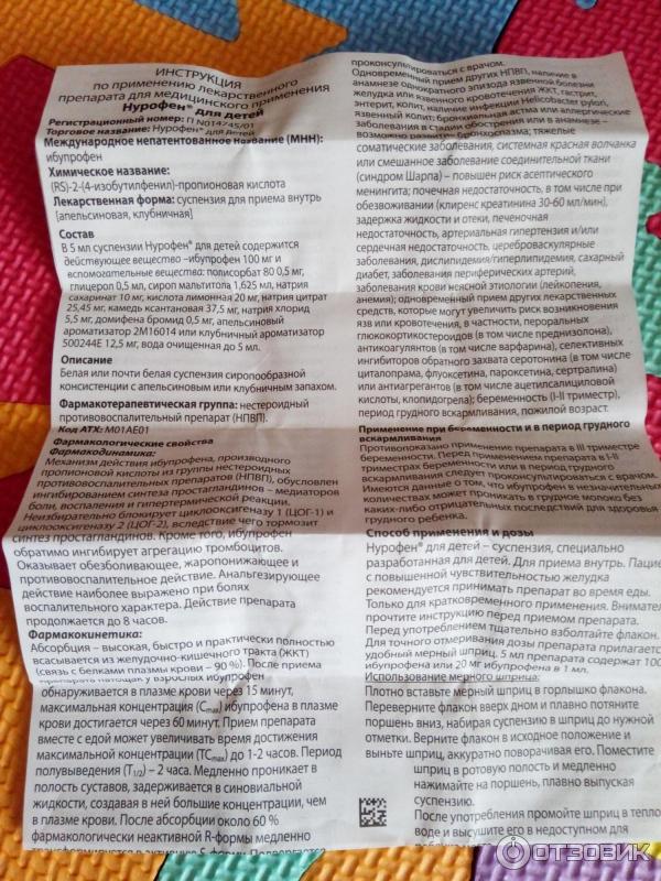 Ибупрофен д инструкция. Ибупрофен инструкция для детей. Ибупрофен сироп для детей инструкция. Ибупрофен детский инструкция. Сироп ибупрофена для детей инструкция.