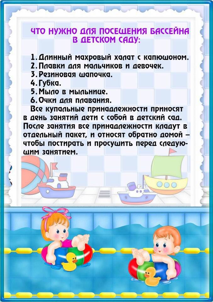 Как получить справку в бассейн для ребёнка или взрослого?