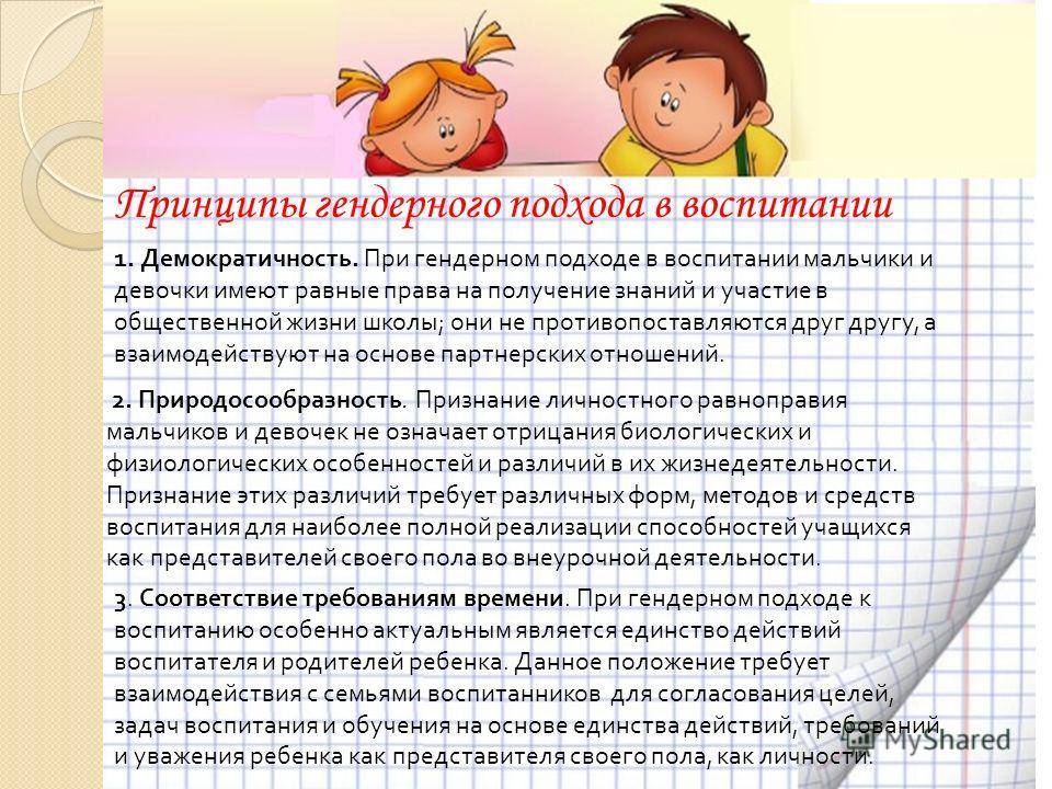 Как воспитывают детей в разных странах? - journalmydoc