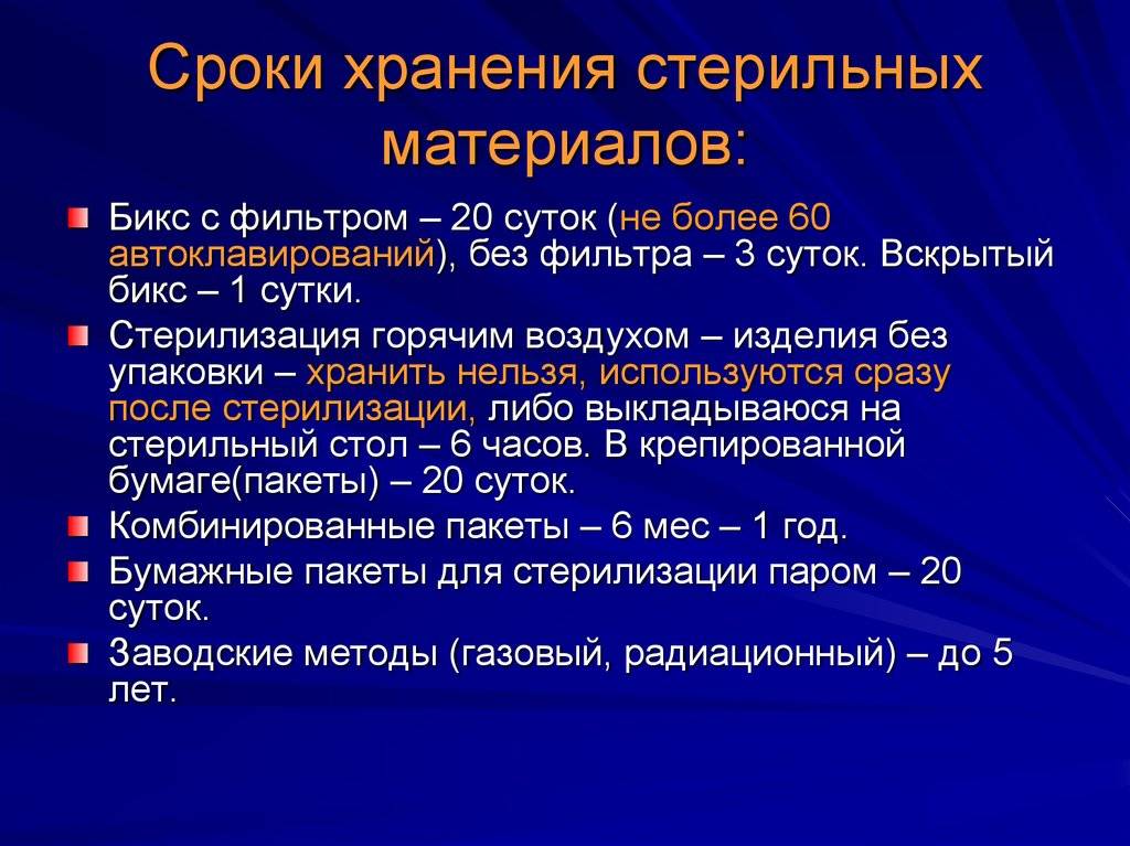 Нужны ли ребенку стерильные условия?