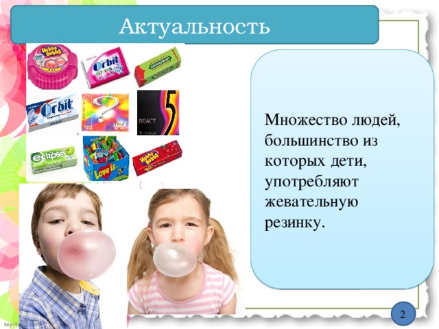 Официальный сайт мирадент россия - детская жевательная резинка - полезна или вредна?