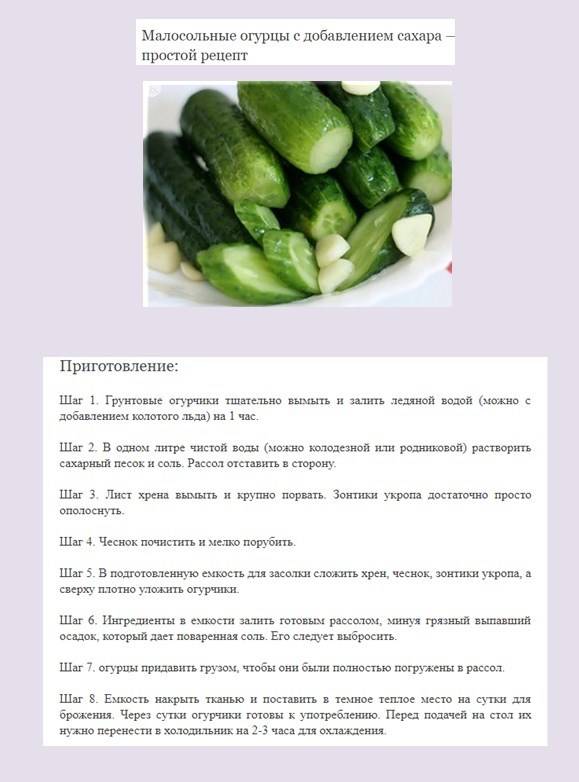 Соленые огурцы при грудном вскармливании и маринованные: можно ли есть маме при гв, польза и вред, а также когда и как вводить в рацион ребенка?