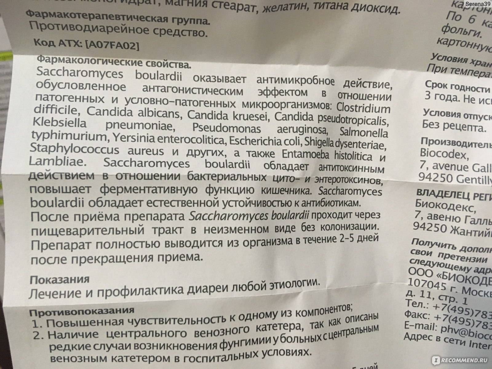 Клебсиеллезная инфекция или клебсиеллез