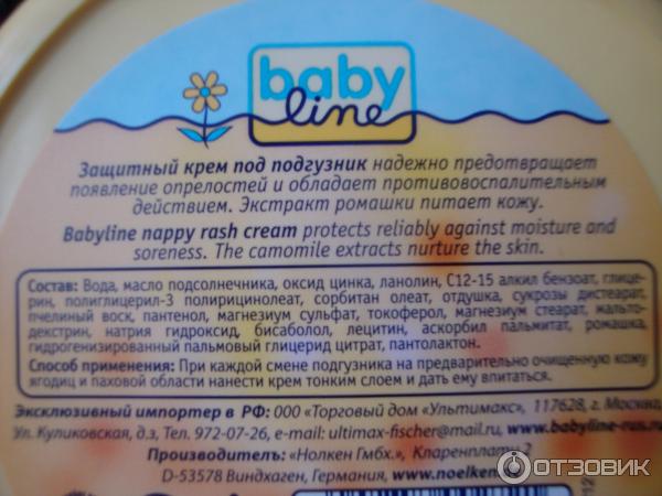 Крем под подгузник для новорожденных: какой лучше выбрать, действительно ли он нужен для кожи малыша, а также рейтинг наиболее эффективных средств