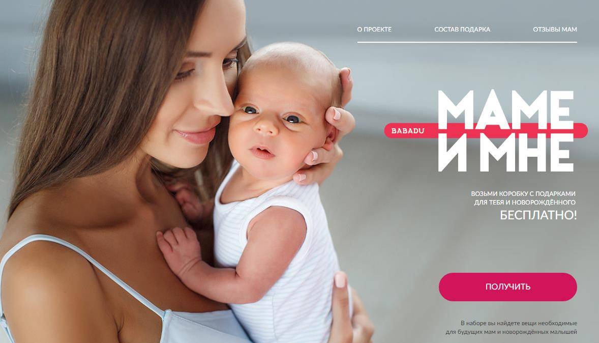 Academy for young mothers – babadu (babada)