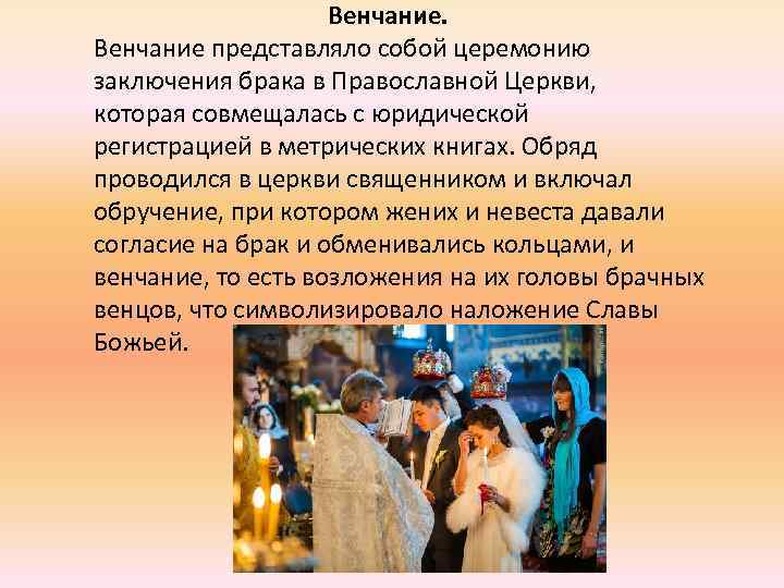 ᐉ можно ли венчаться если невеста беременная. венчание беременной в церкви. пары, которые церковь не венчает - ➡ sp-kupavna.ru