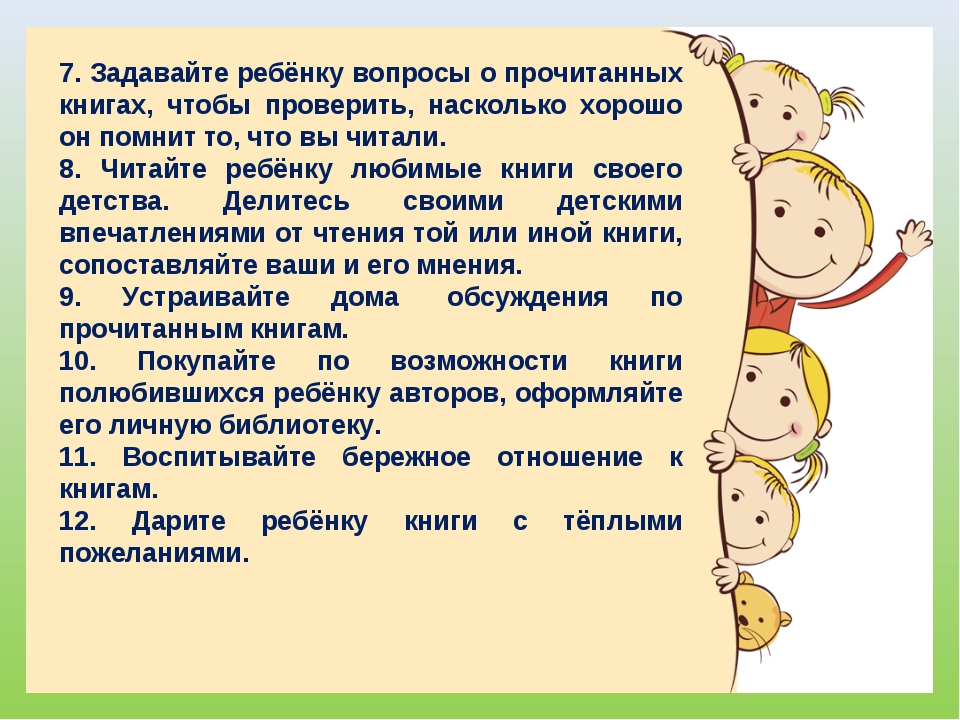 Что можно задать ребенку. Какие вопросы задать ребенку. Какие вопросы можно задать детям. Какие вопросы нужно задавать ребенку. Ребенок задает вопрос.