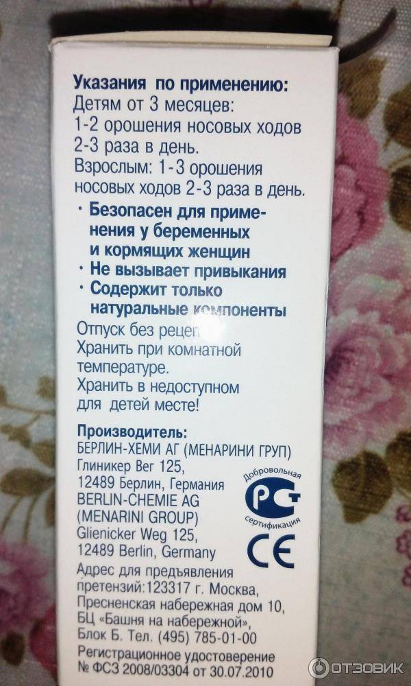 Квикс на страже дыхательных путей