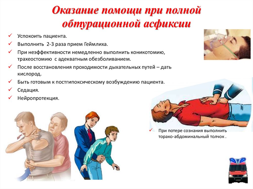 Кашель у ребенка: чем лечить, каким он бывает и когда срочно вызывать скорую помощь