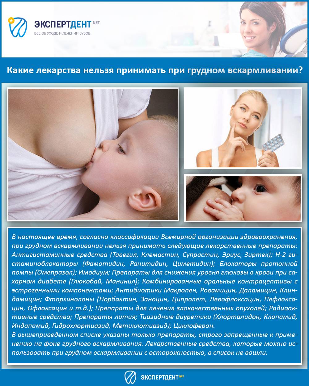 Насморк у кормящей матери: чем и как его лечить