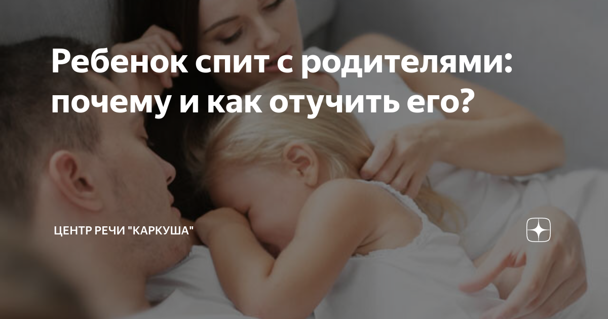 Почему ребёнок спит только на маминых руках и как исправить эту ситуацию?